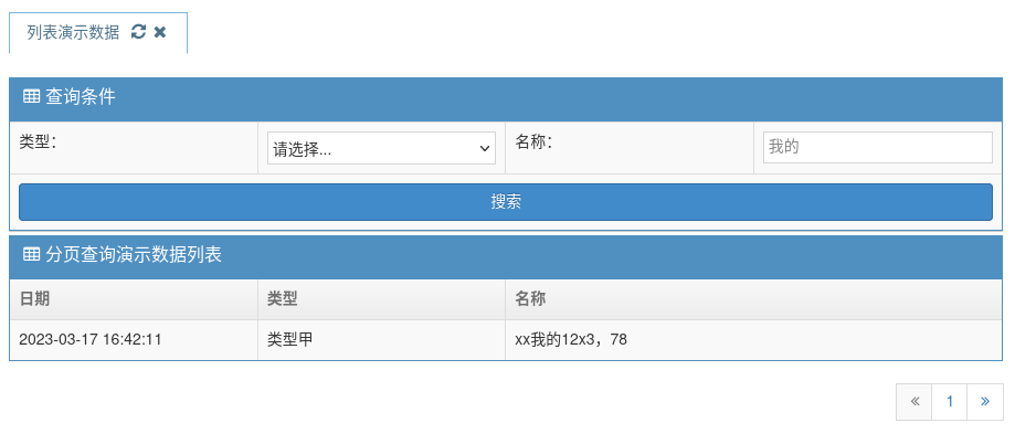 条件查询