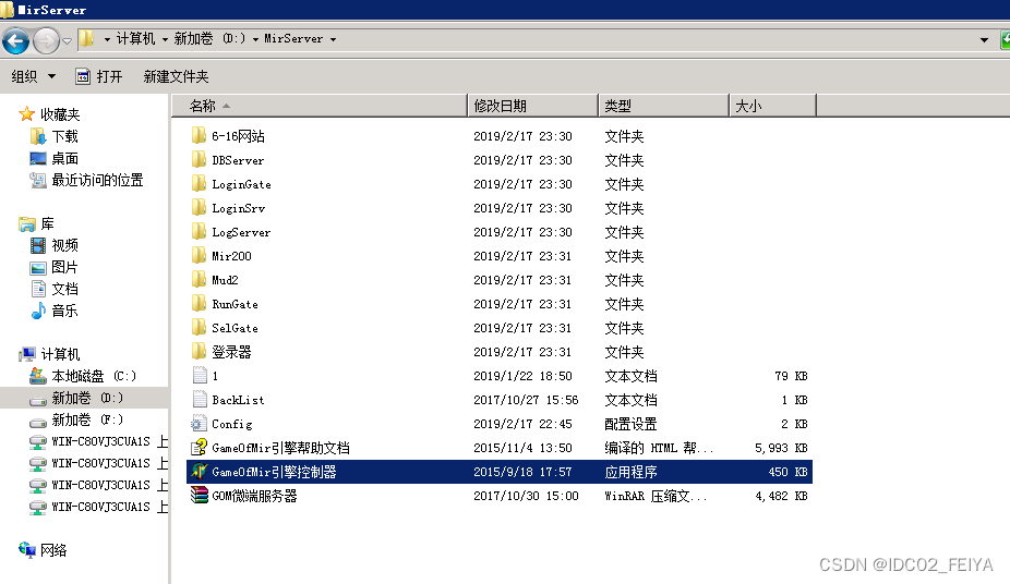 传奇外网架设全套教程 -- 架设传奇后连接服务器失败是怎么回事？