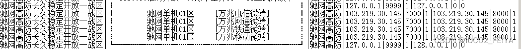 传奇外网架设全套教程 -- 架设传奇后连接服务器失败是怎么回事？