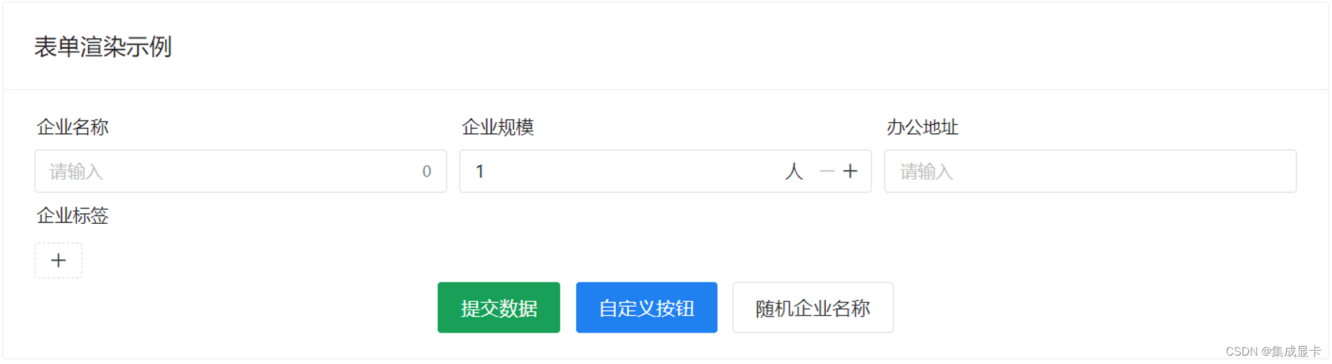 渲染效果