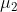 \mu _{2}