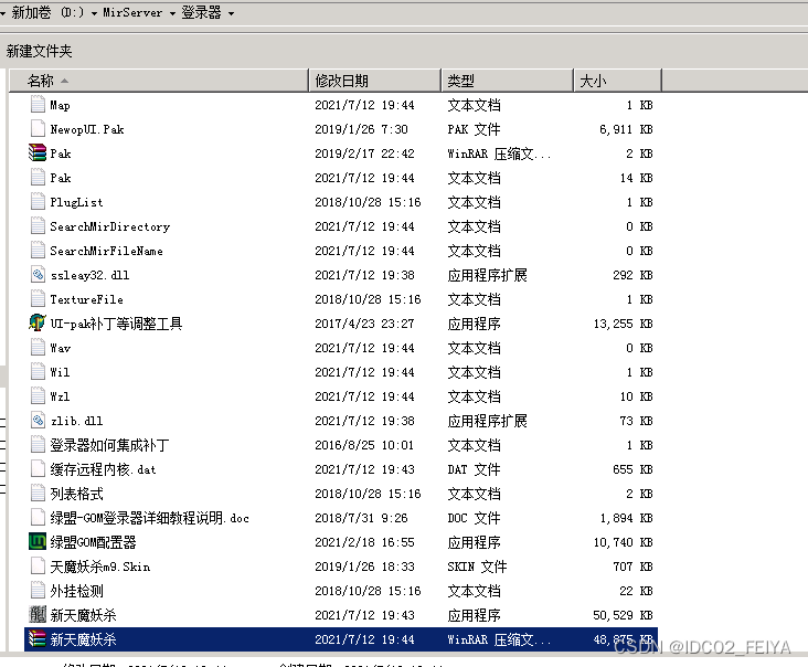 传奇外网架设全套教程 -- 架设传奇后连接服务器失败是怎么回事？